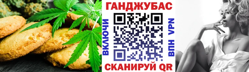 Печенье с ТГК конопля  МЕГА ссылки  Славск 