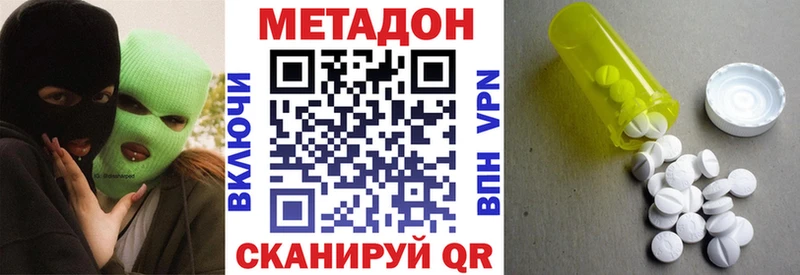 Метадон VHQ  Славск 