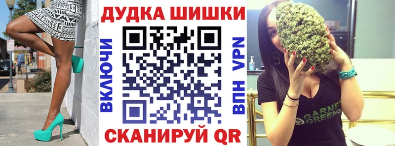Марихуана конопля  наркота  Славск 